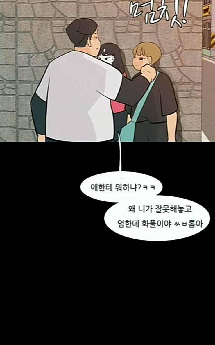 연놈 225화 여전히 작은 아이 윗도 모르는 44