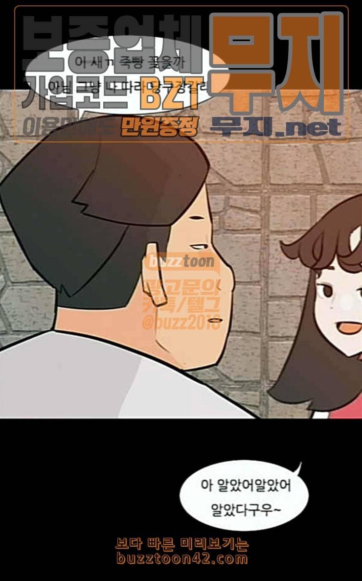 연놈 225화 여전히 작은 아이 윗도 모르는 45