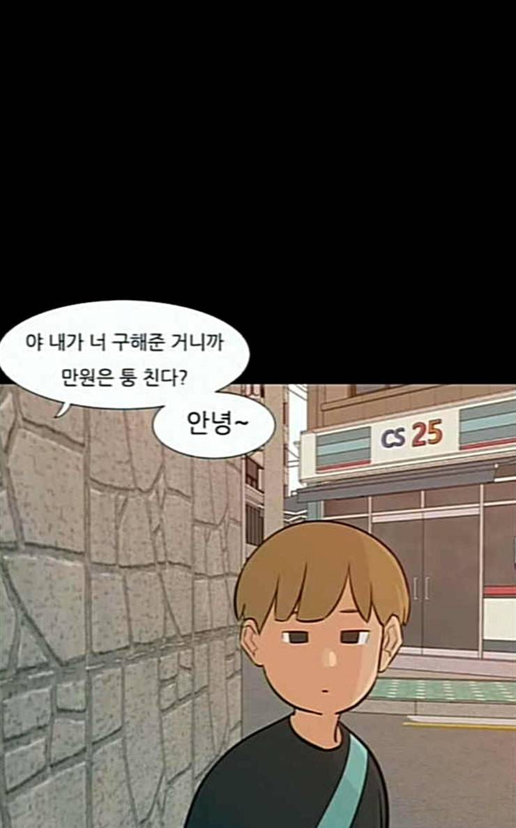 연놈 225화 여전히 작은 아이 윗도 모르는 46
