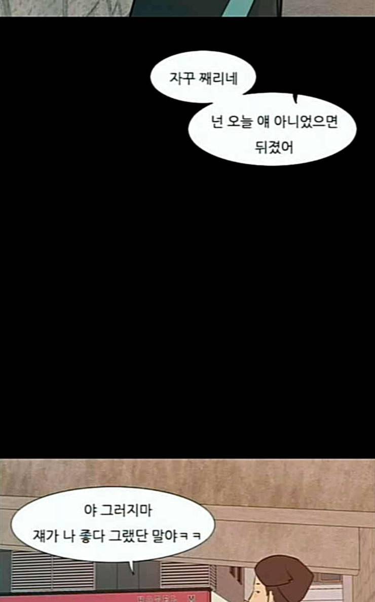 연놈 225화 여전히 작은 아이 윗도 모르는 47