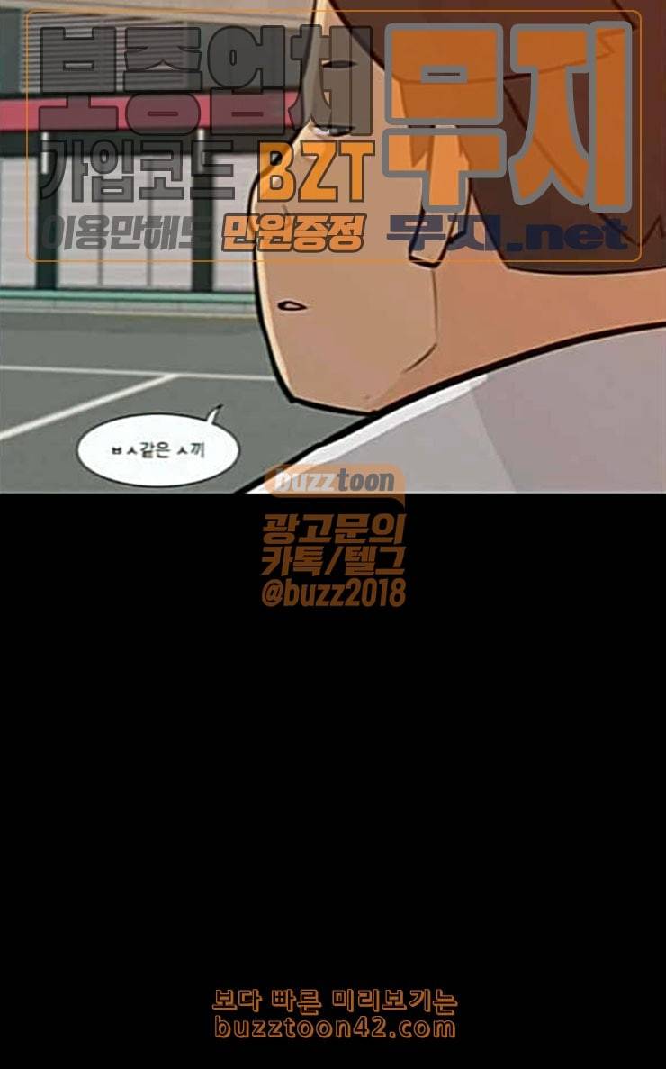 연놈 225화 여전히 작은 아이 윗도 모르는 49