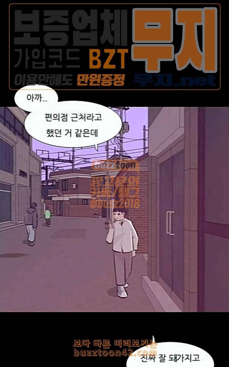 연놈 225화 여전히 작은 아이 윗도 모르는 53