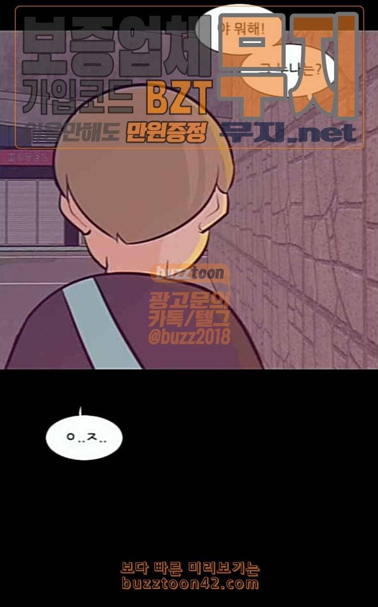 연놈 225화 여전히 작은 아이 윗도 모르는 57