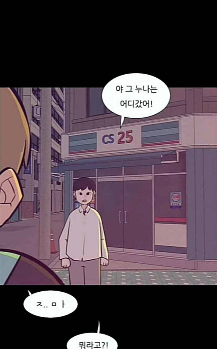 연놈 225화 여전히 작은 아이 윗도 모르는 58
