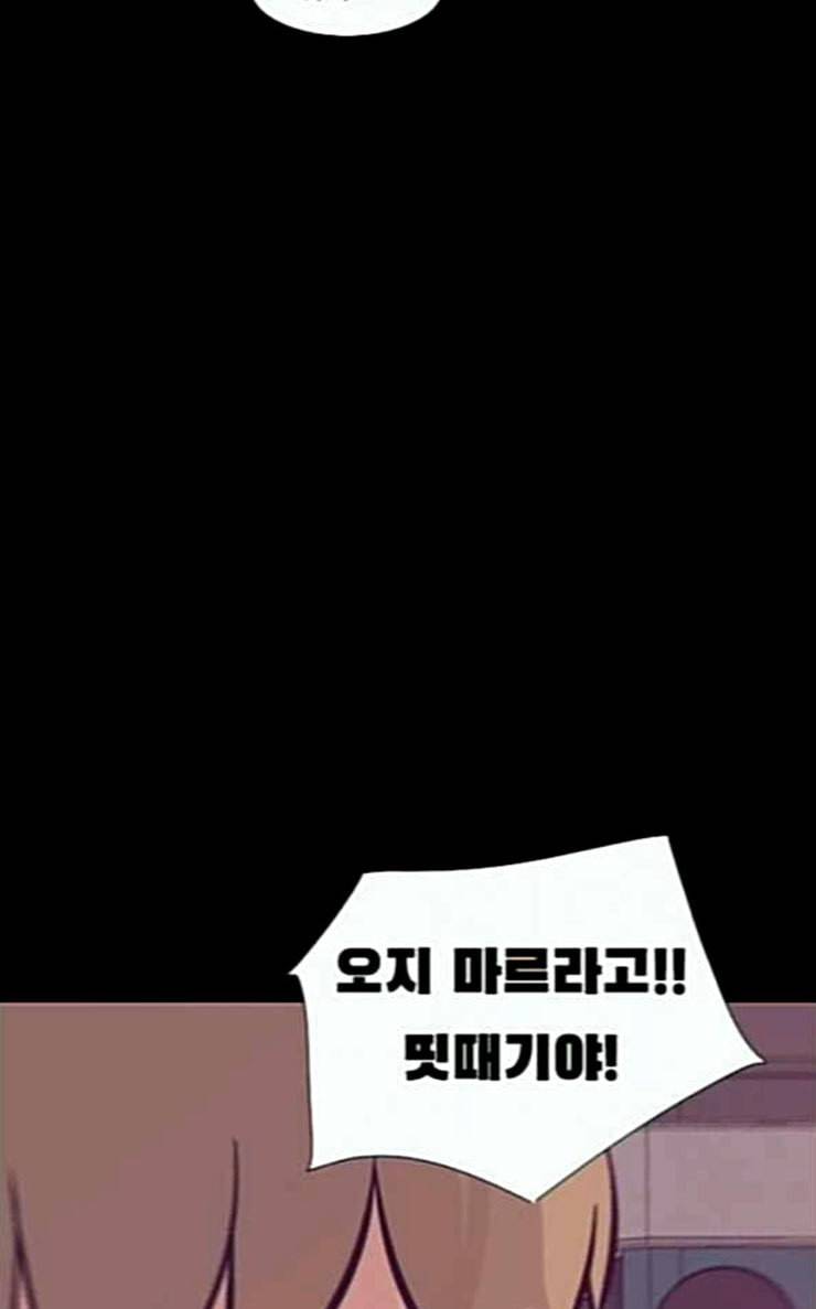 연놈 225화 여전히 작은 아이 윗도 모르는 59