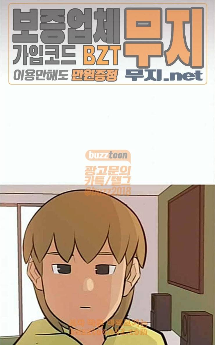 연놈 225화 여전히 작은 아이 윗도 모르는 61