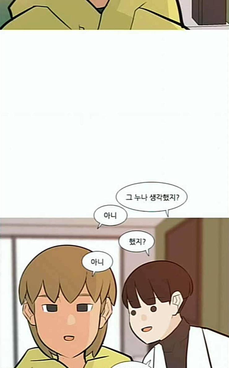 연놈 225화 여전히 작은 아이 윗도 모르는 62