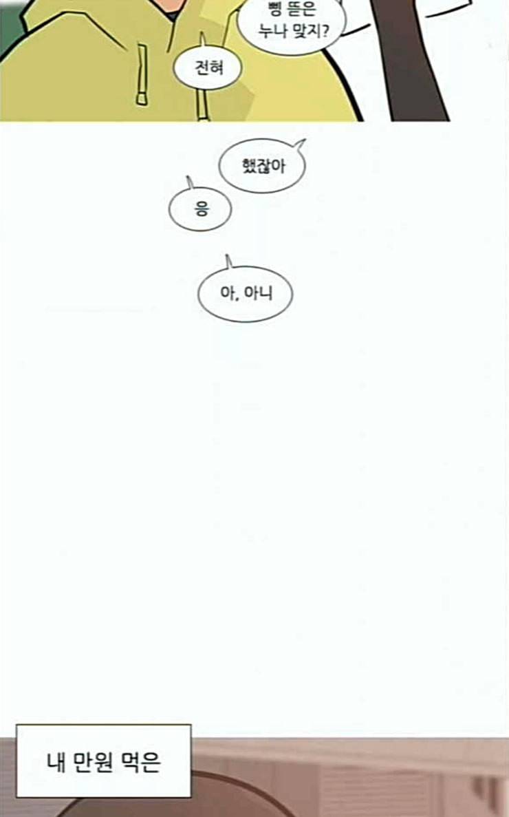 연놈 225화 여전히 작은 아이 윗도 모르는 63