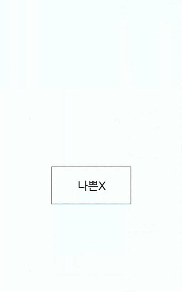 연놈 225화 여전히 작은 아이 윗도 모르는 65