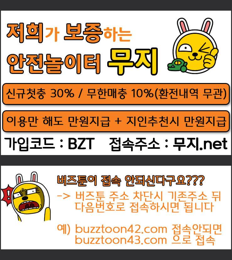 연놈 225화 여전히 작은 아이 윗도 모르는 66