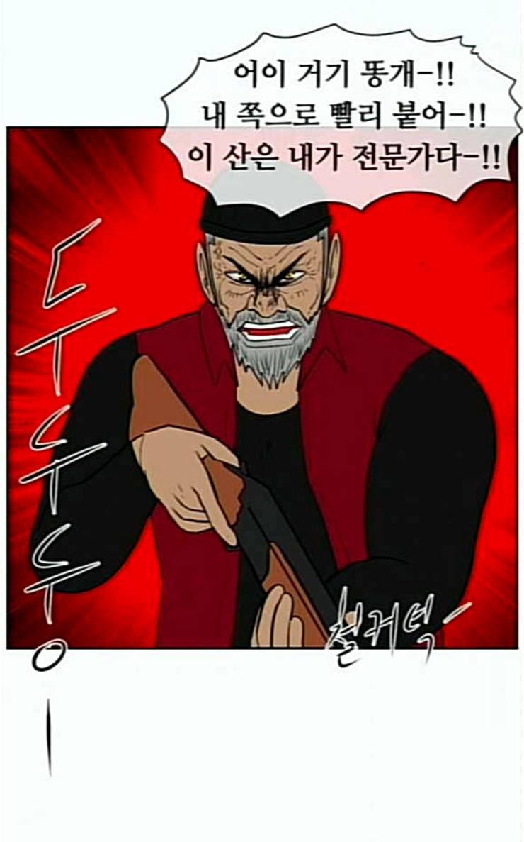 언덕 위의 제임스 217화 마운틴 가드 2 2