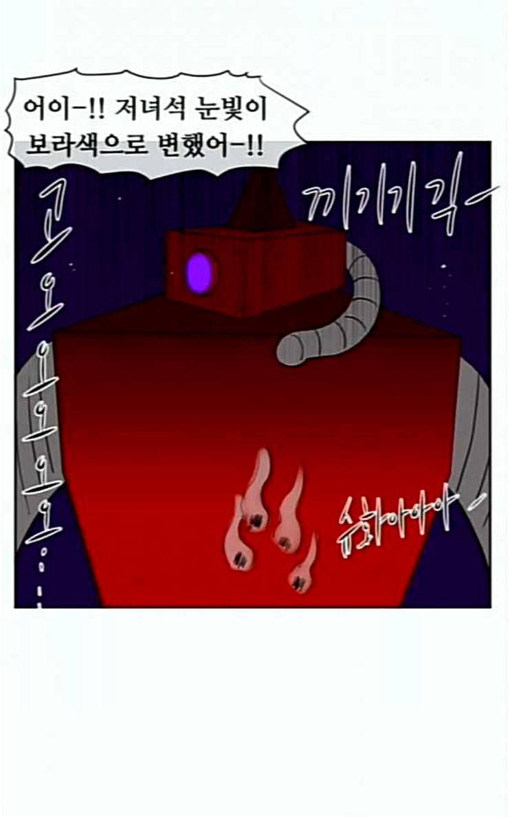 언덕 위의 제임스 217화 마운틴 가드 2 3