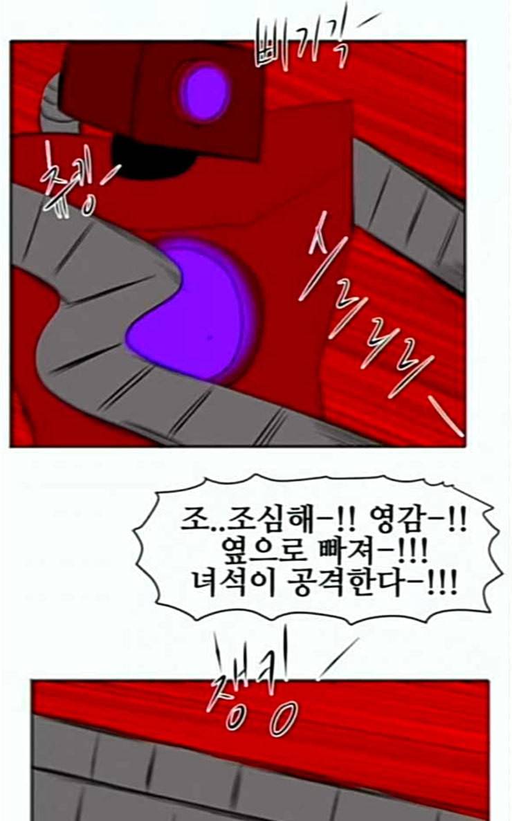 언덕 위의 제임스 217화 마운틴 가드 2 4