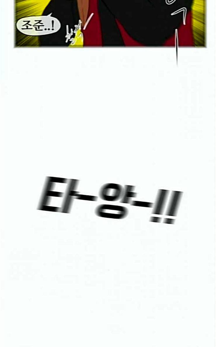 언덕 위의 제임스 217화 마운틴 가드 2 6