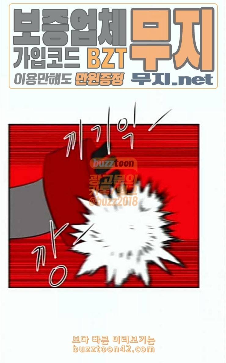 언덕 위의 제임스 217화 마운틴 가드 2 9