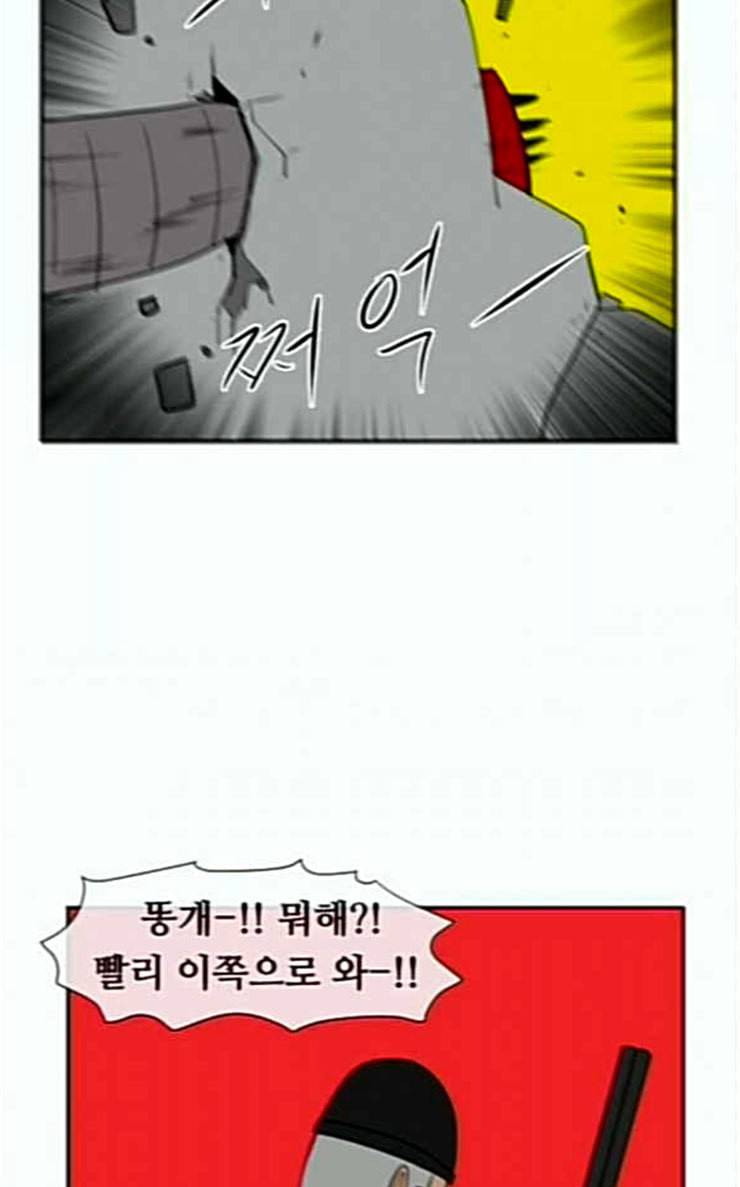 언덕 위의 제임스 217화 마운틴 가드 2 11