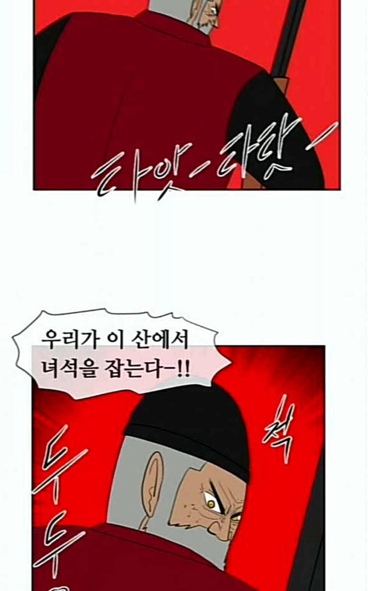 언덕 위의 제임스 217화 마운틴 가드 2 12