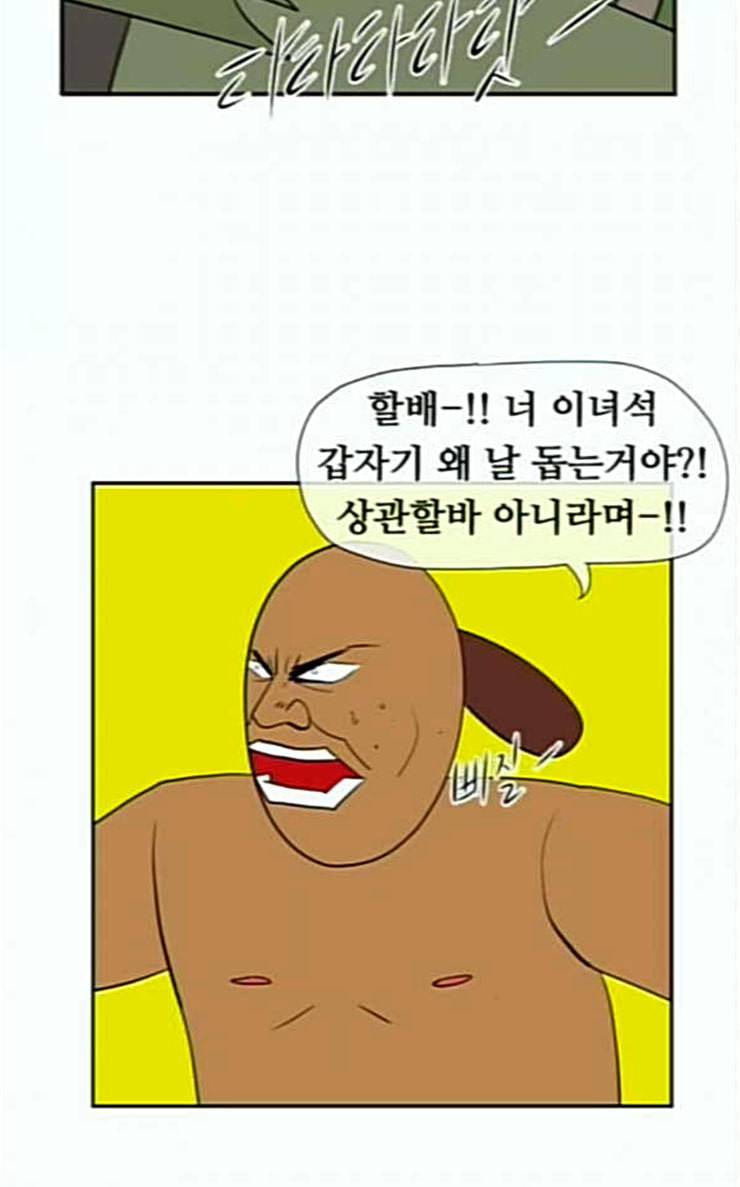 언덕 위의 제임스 217화 마운틴 가드 2 14