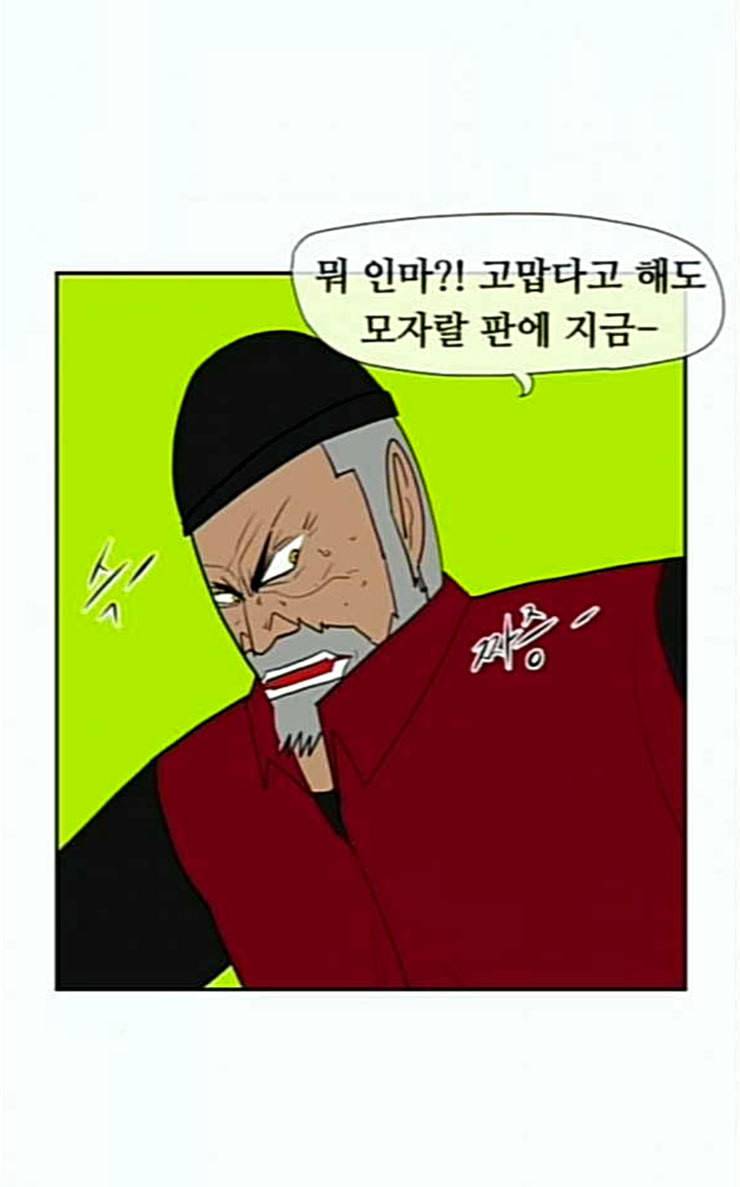 언덕 위의 제임스 217화 마운틴 가드 2 15
