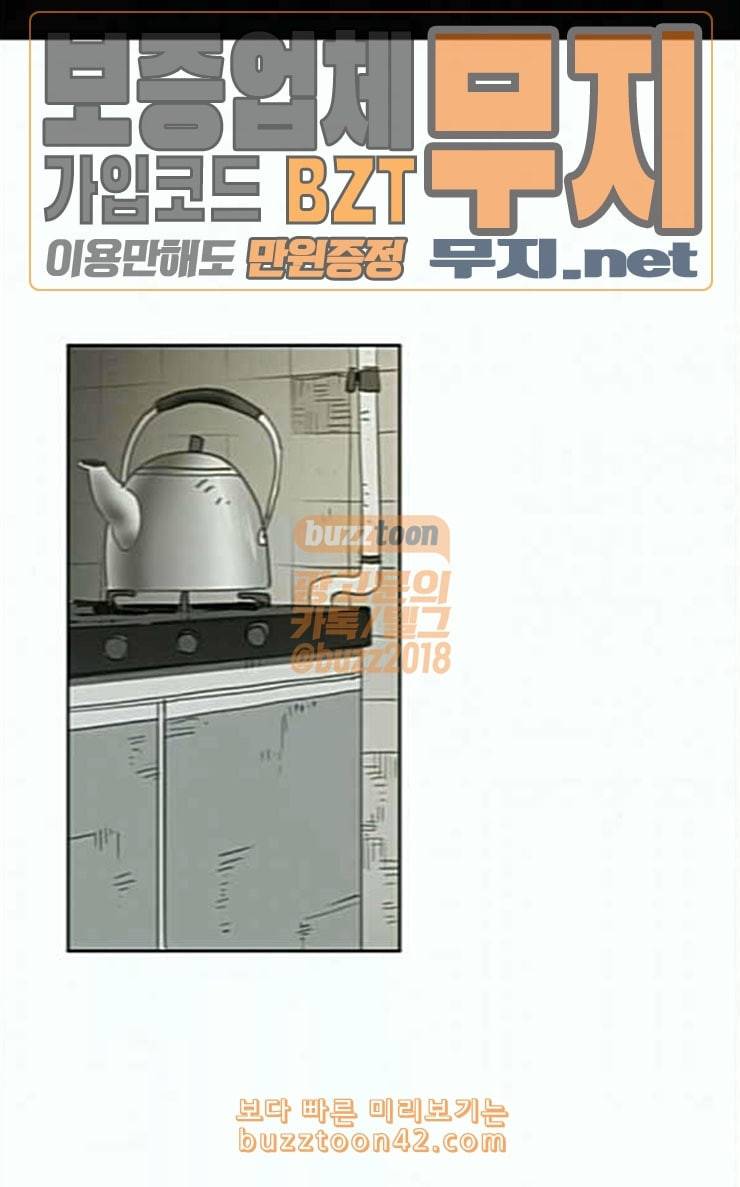 더 복서 21화 즐기는 자 1 1