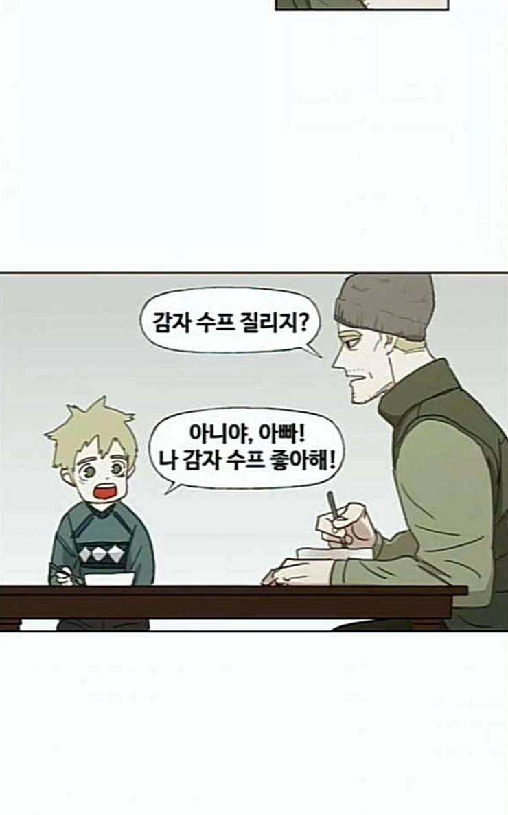 더 복서 21화 즐기는 자 1 4