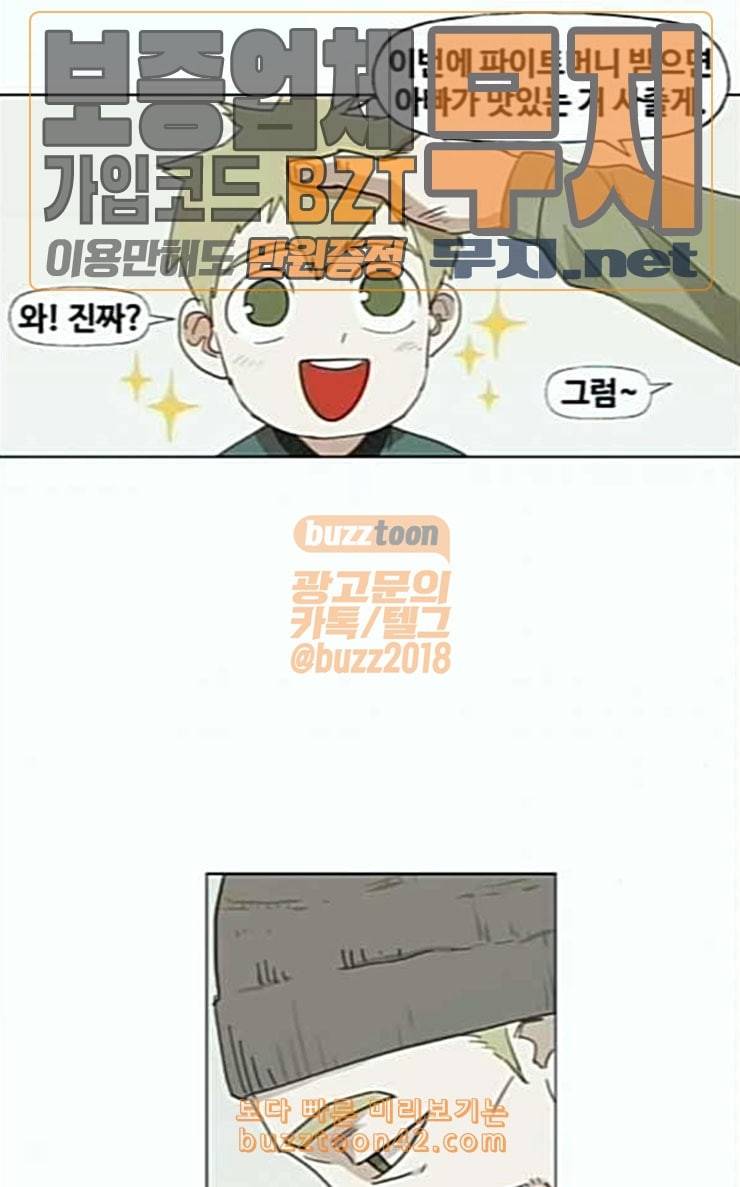 더 복서 21화 즐기는 자 1 5