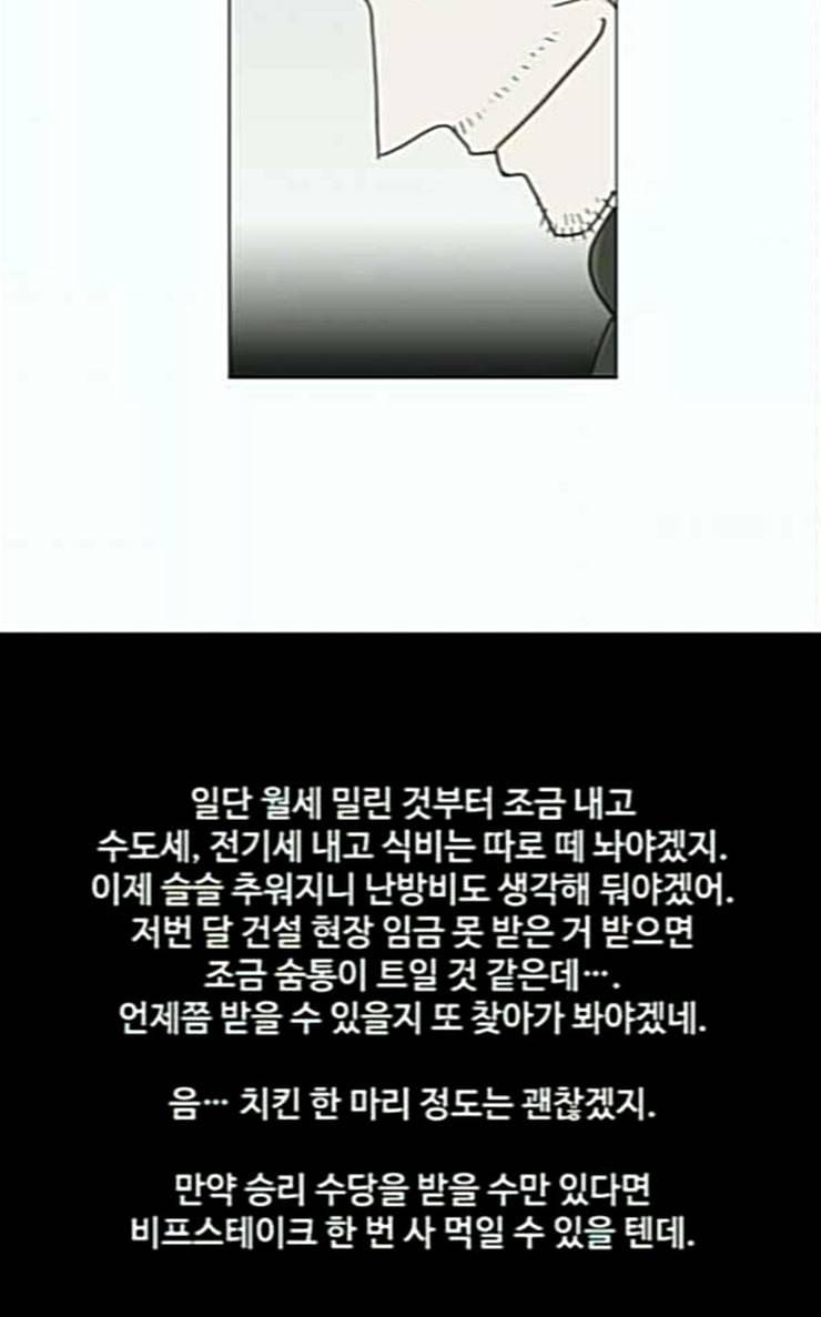 더 복서 21화 즐기는 자 1 6