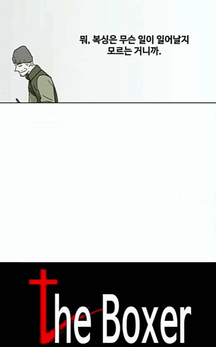 더 복서 21화 즐기는 자 1 8