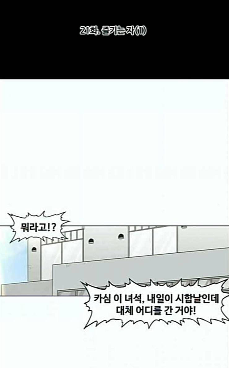 더 복서 21화 즐기는 자 1 10