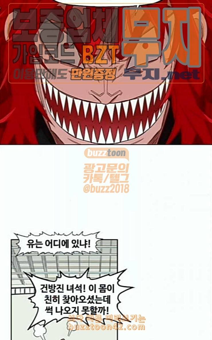 더 복서 21화 즐기는 자 1 13