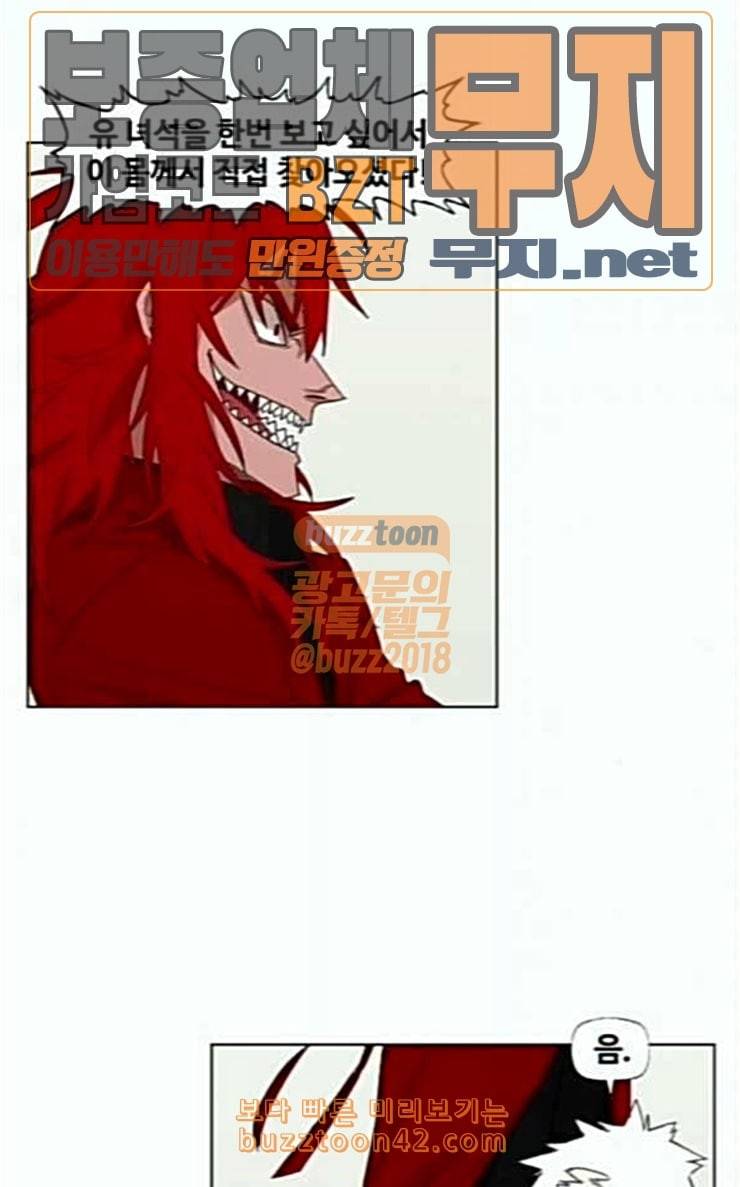 더 복서 21화 즐기는 자 1 17