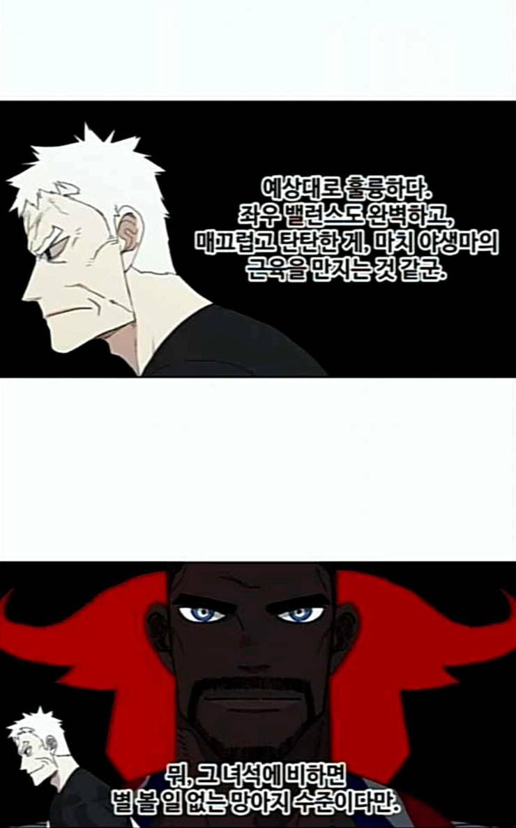 더 복서 21화 즐기는 자 1 19