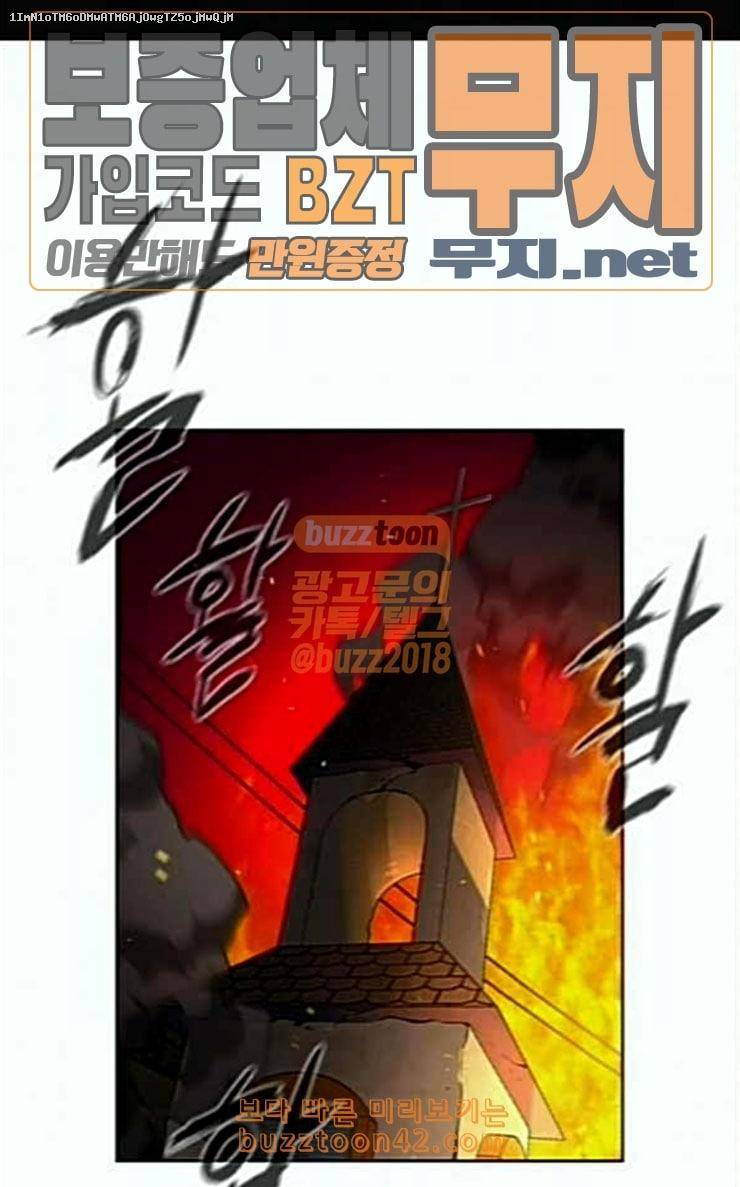 화이트 블러드 11화 1