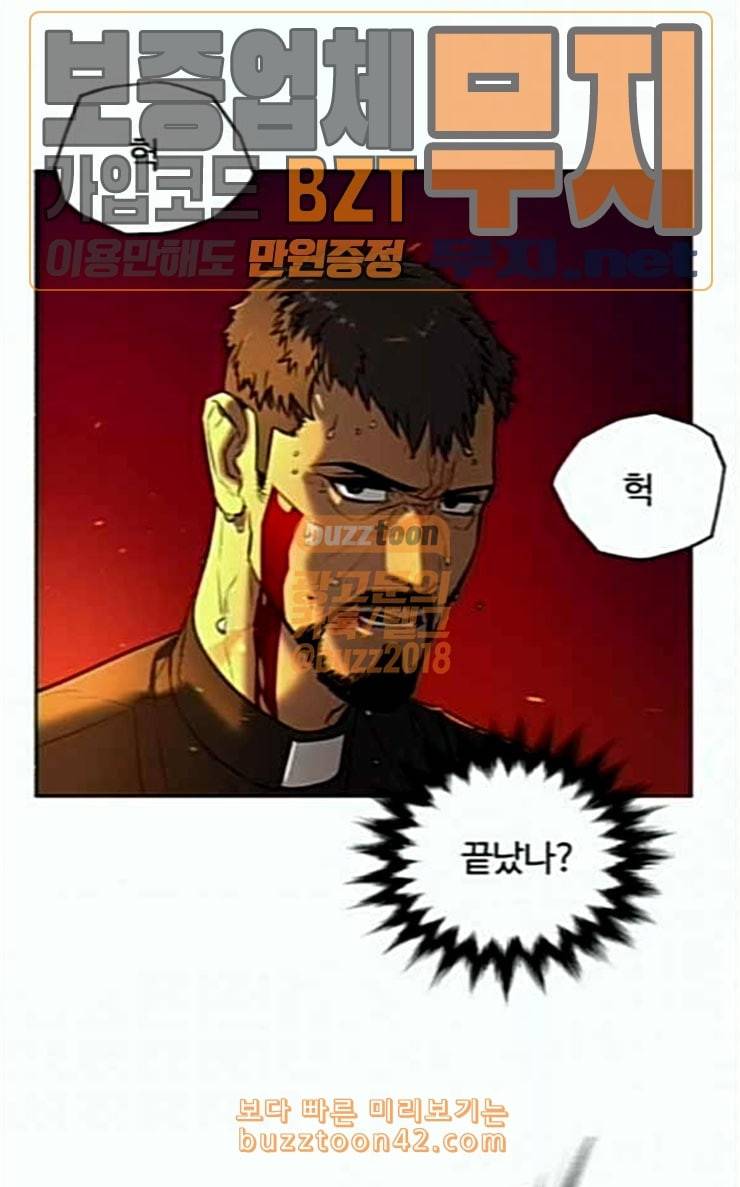 화이트 블러드 11화 5