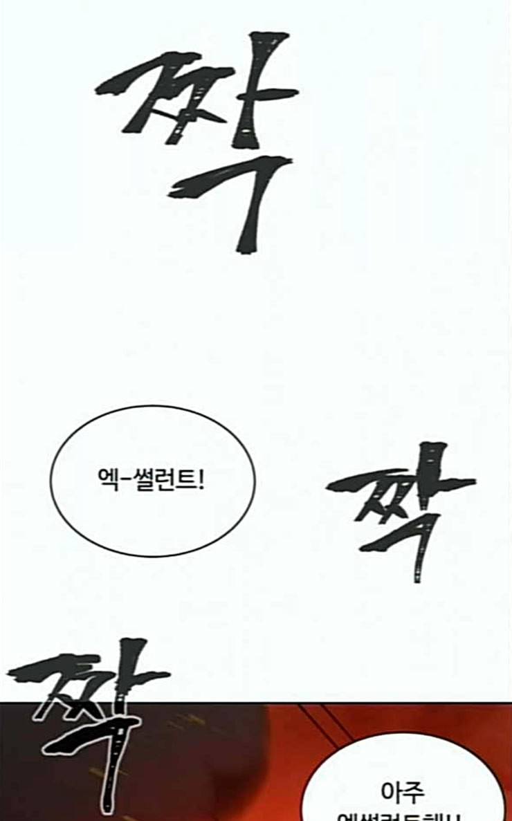 화이트 블러드 11화 8