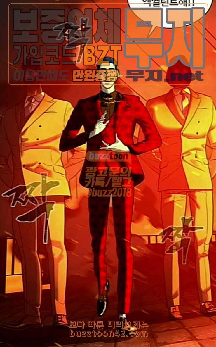 화이트 블러드 11화 9