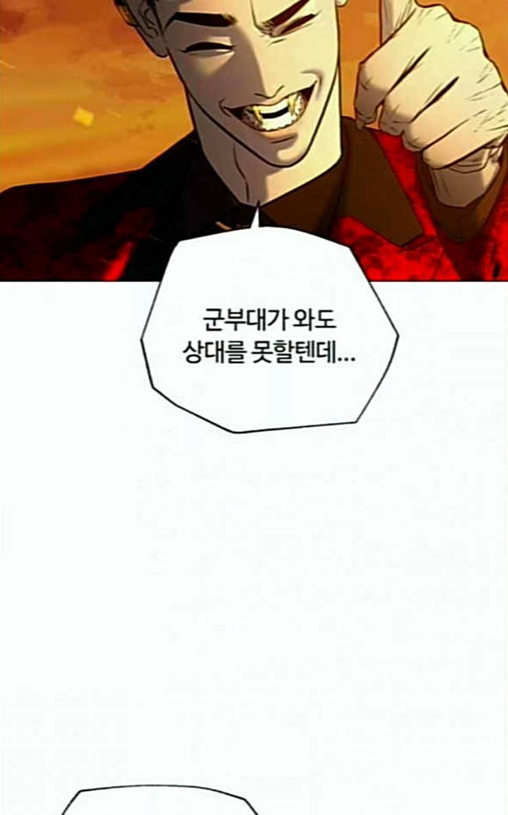 화이트 블러드 11화 11