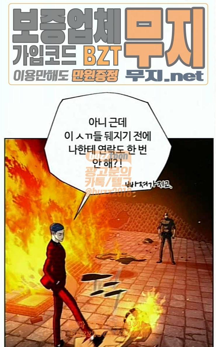 화이트 블러드 11화 13