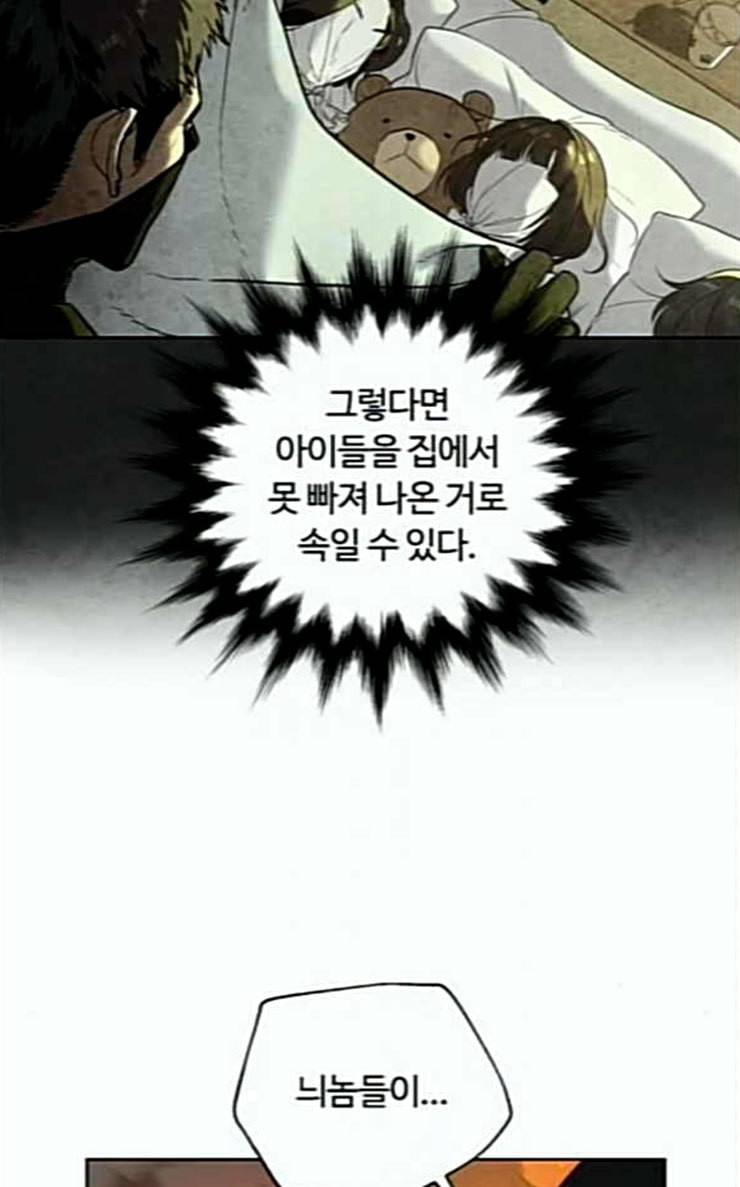 화이트 블러드 11화 15