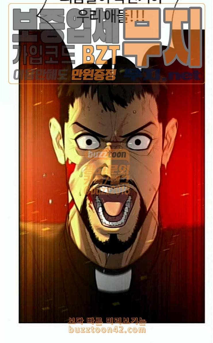 화이트 블러드 11화 17