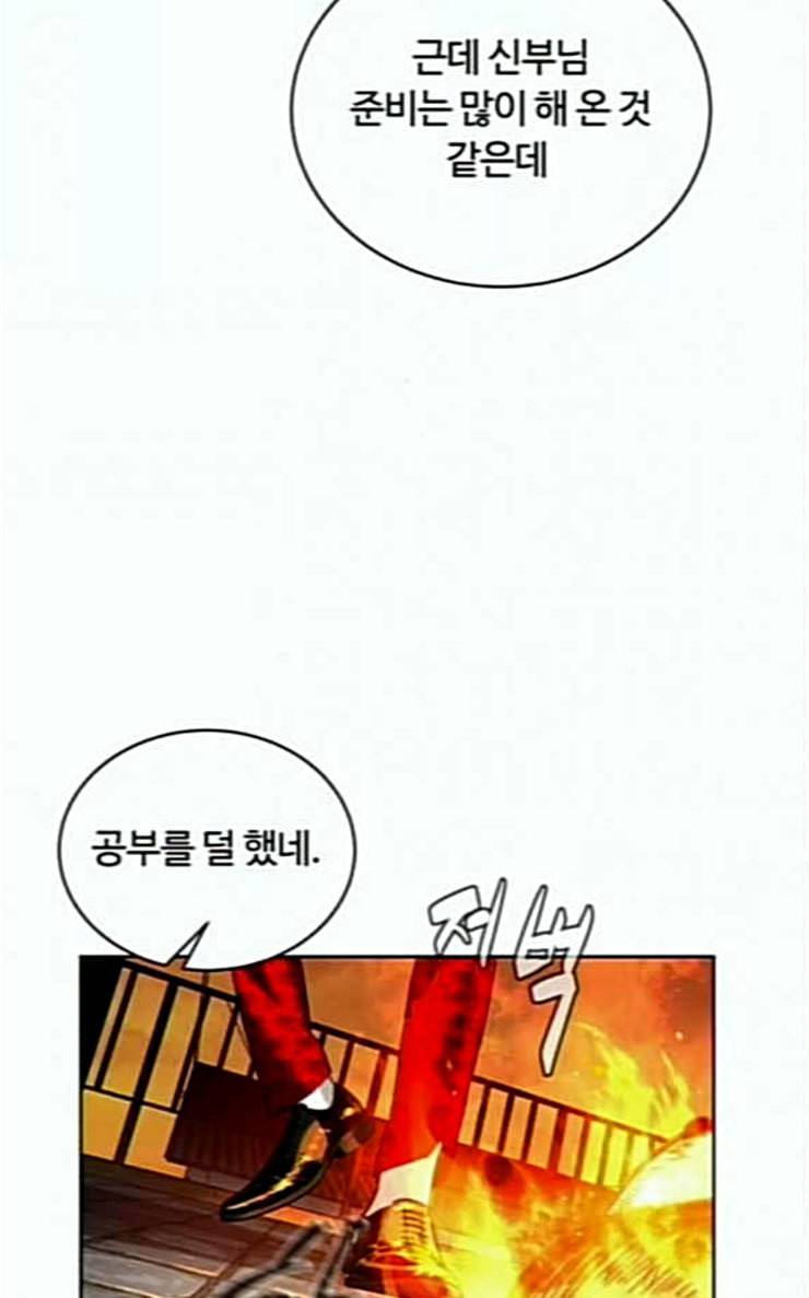 화이트 블러드 11화 20