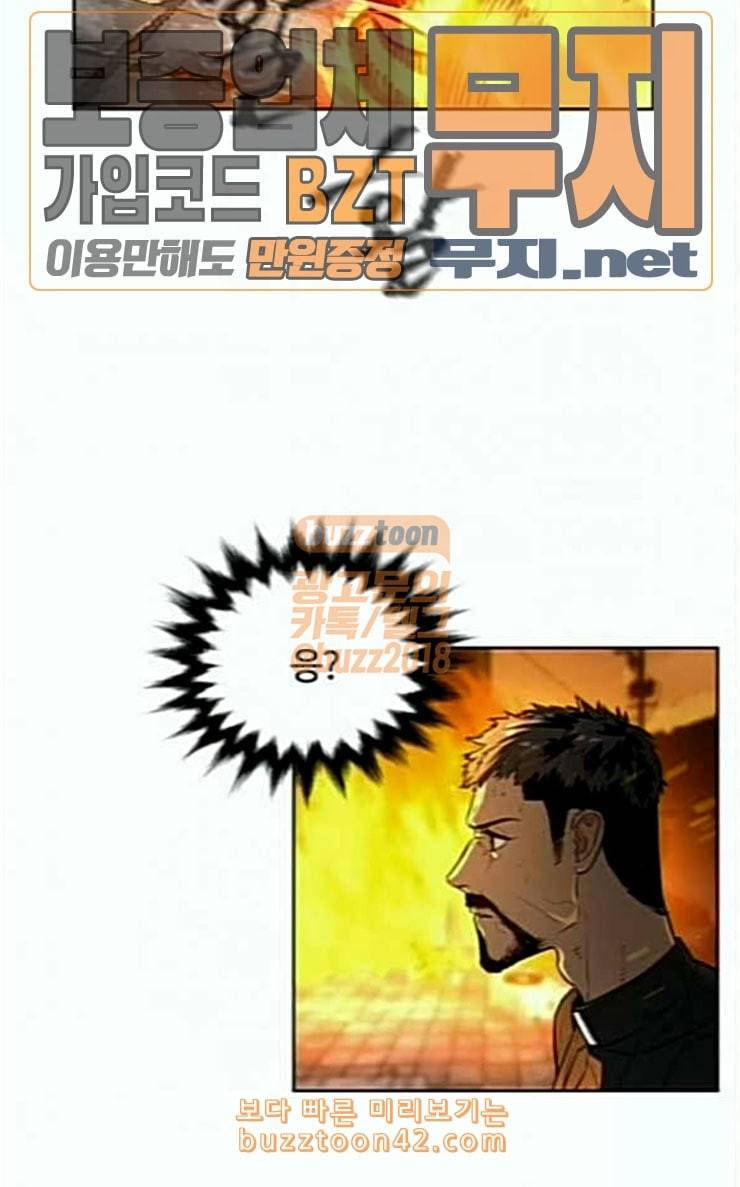 화이트 블러드 11화 21