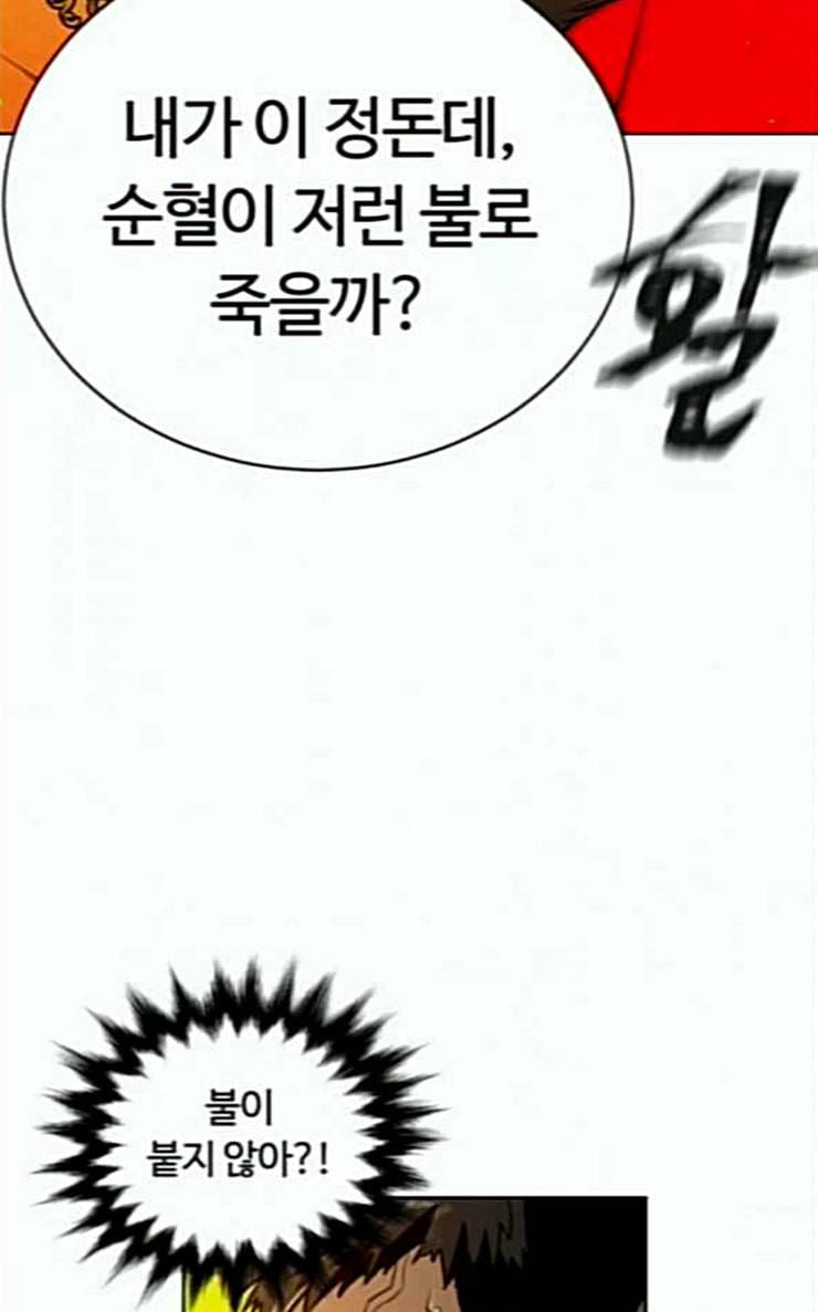 화이트 블러드 11화 24