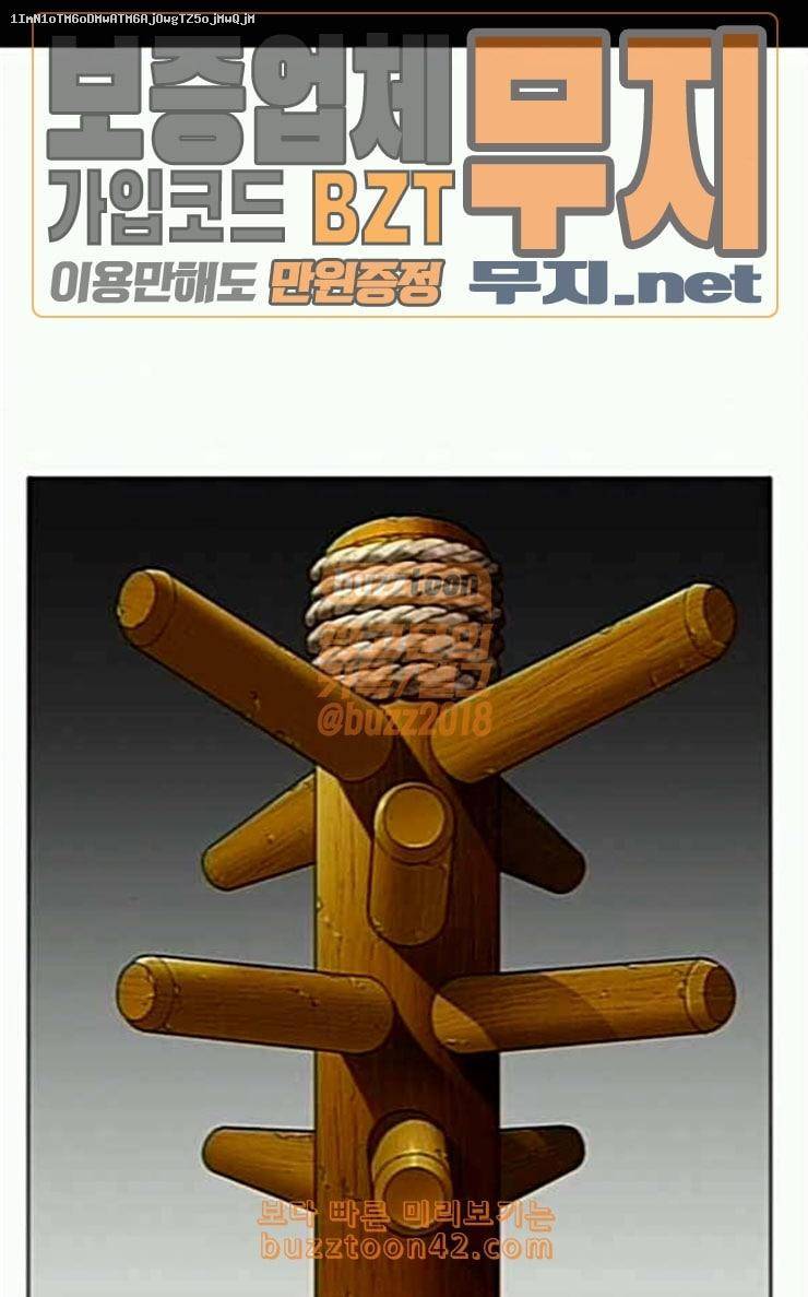 외모지상주의 282화 호스텔 마무리 1