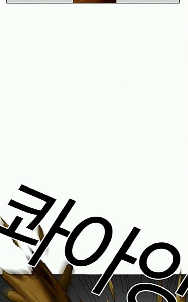 외모지상주의 282화 호스텔 마무리 2
