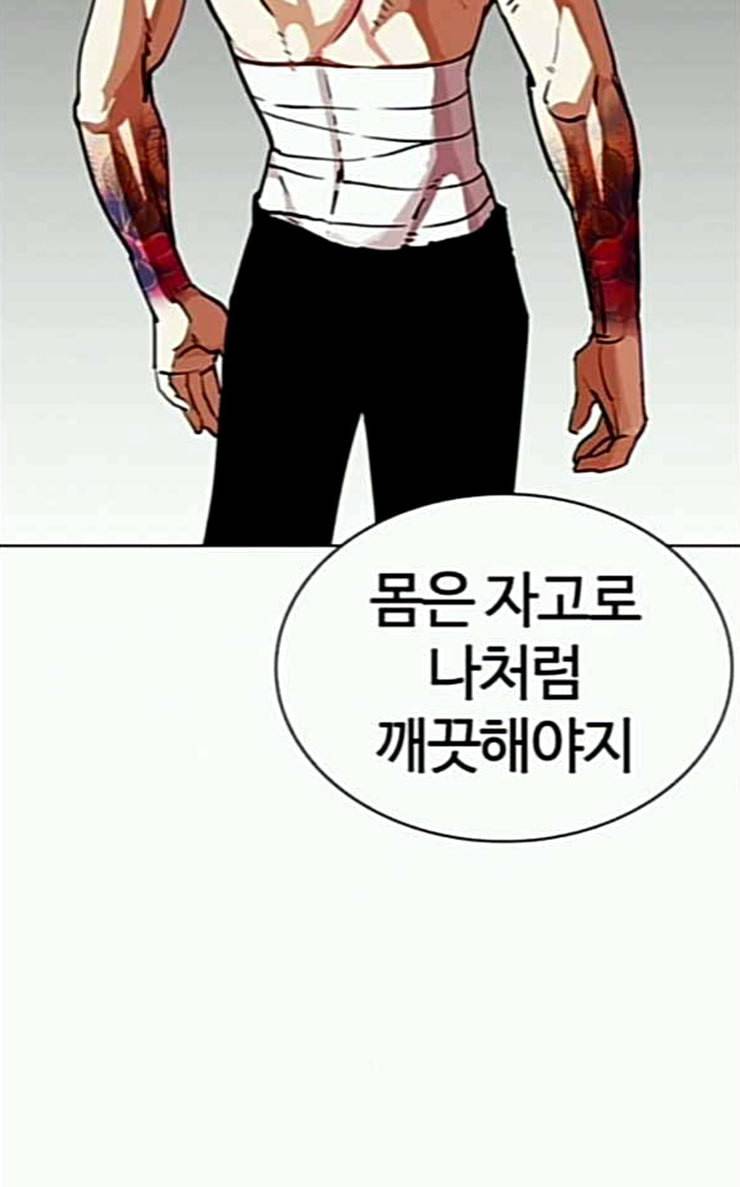 외모지상주의 282화 호스텔 마무리 6