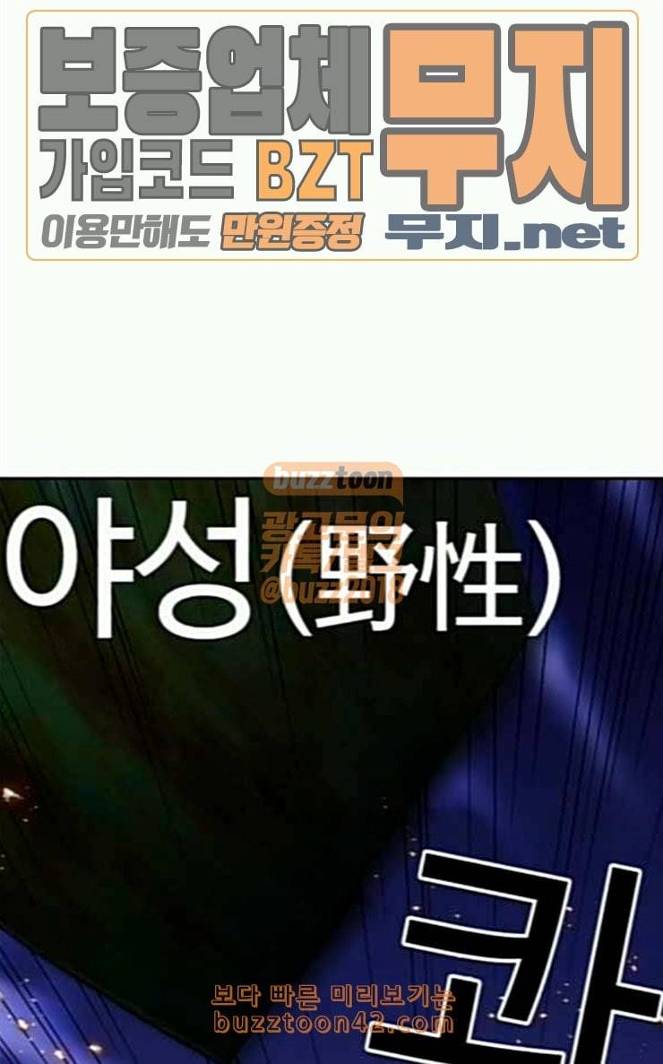 외모지상주의 282화 호스텔 마무리 17