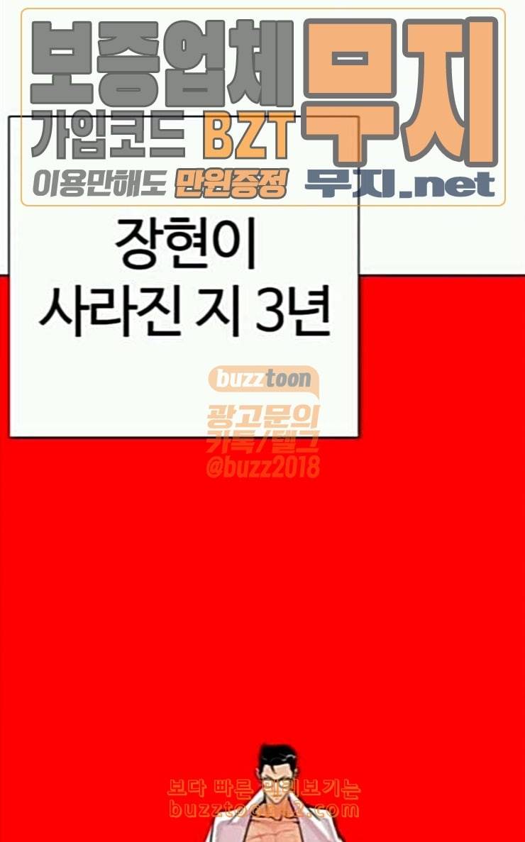 외모지상주의 282화 호스텔 마무리 21