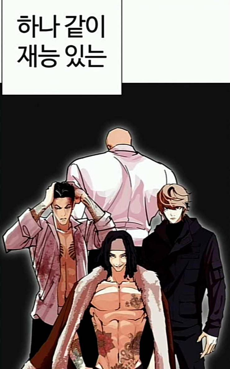 외모지상주의 282화 호스텔 마무리 24