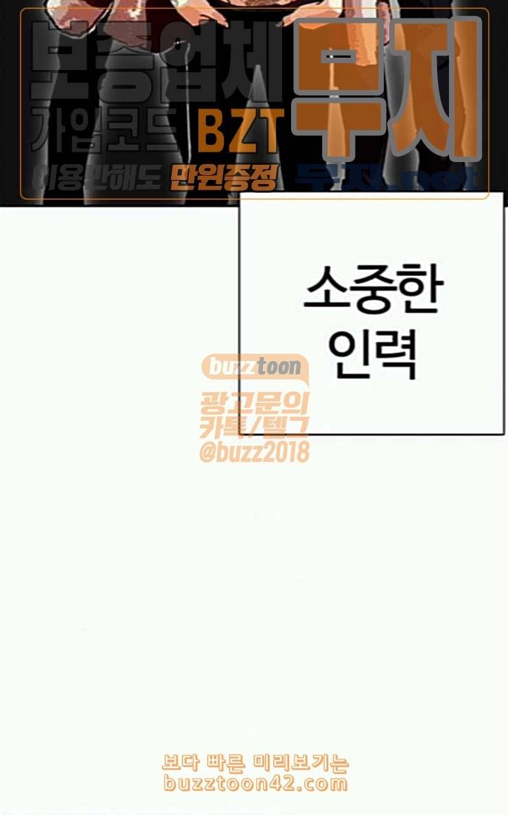 외모지상주의 282화 호스텔 마무리 25